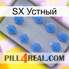 SX Устный 21